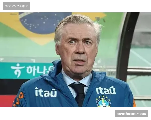 巴西队技术优势 安切洛蒂注重战术纪律